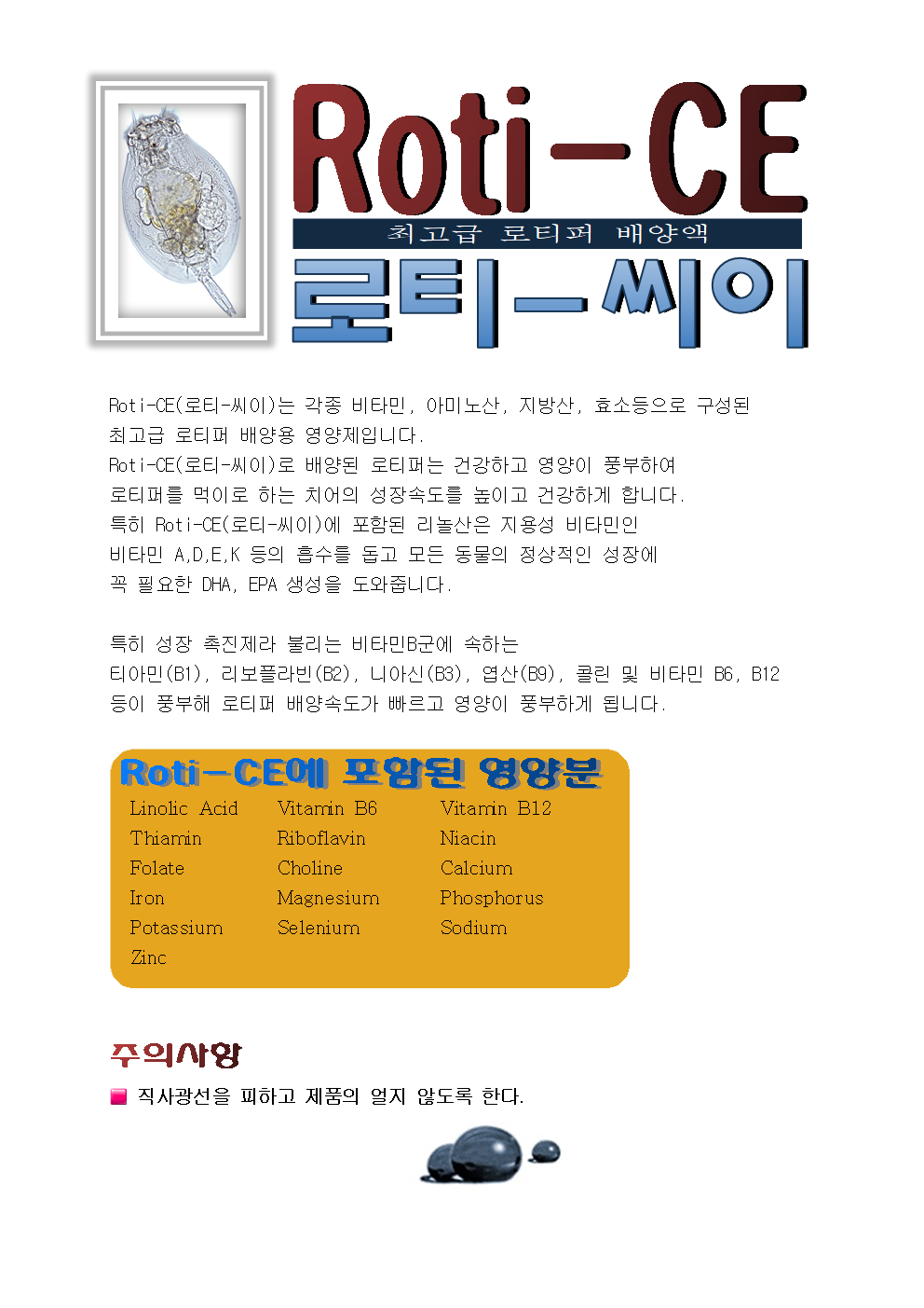 Roti-CE_Brochure001.png