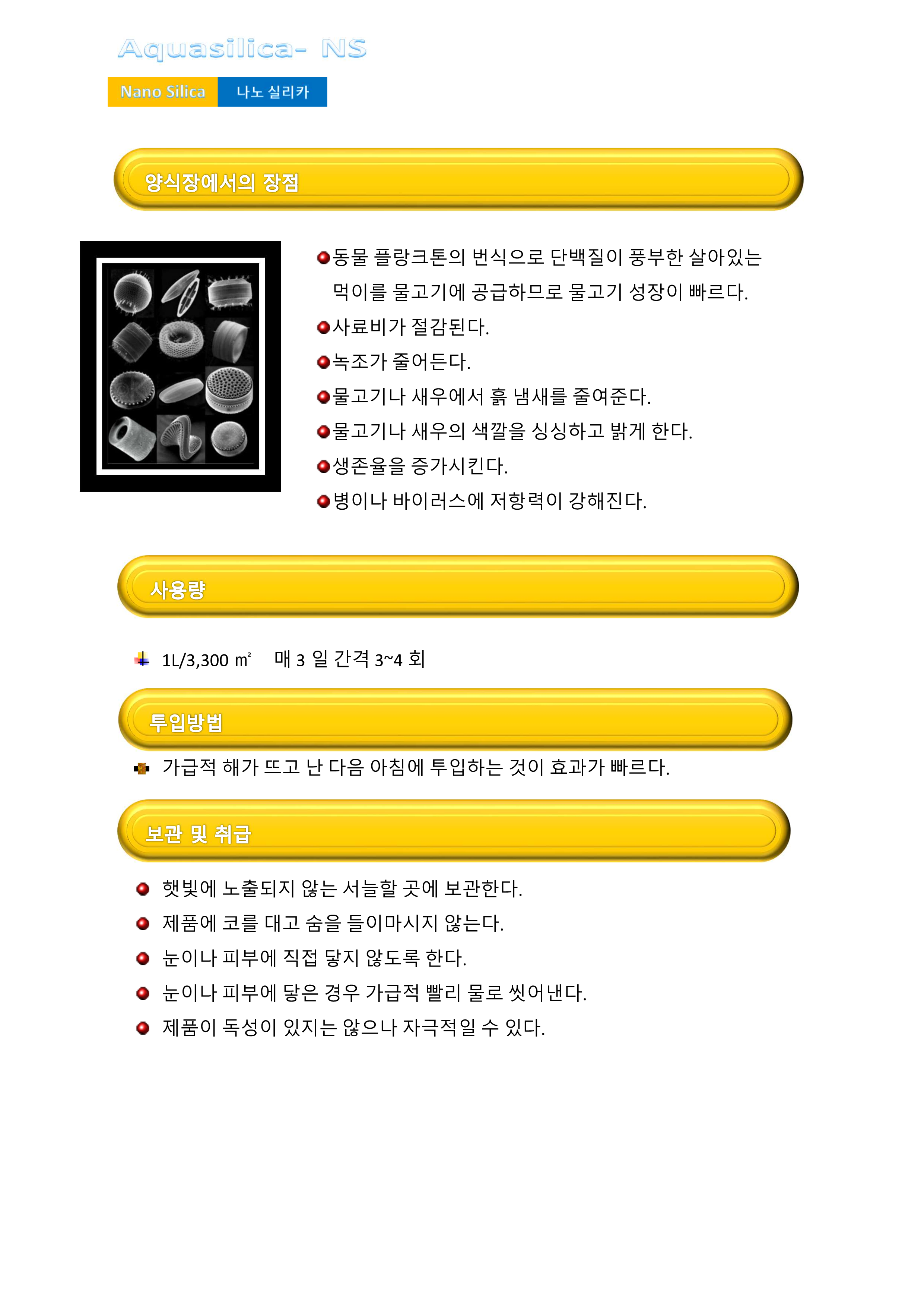 Aquasilica-NS Brochure_4.png Aquasilica-NS Brochure_4.png